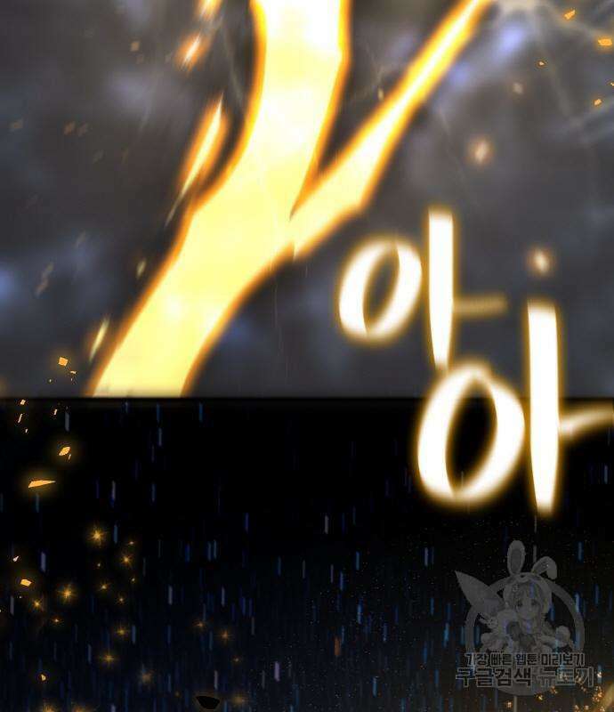 게임 최강 트롤러 22화 185
