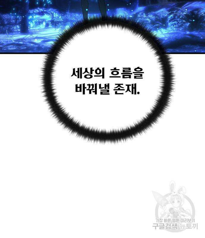 게임 최강 트롤러 22화 209