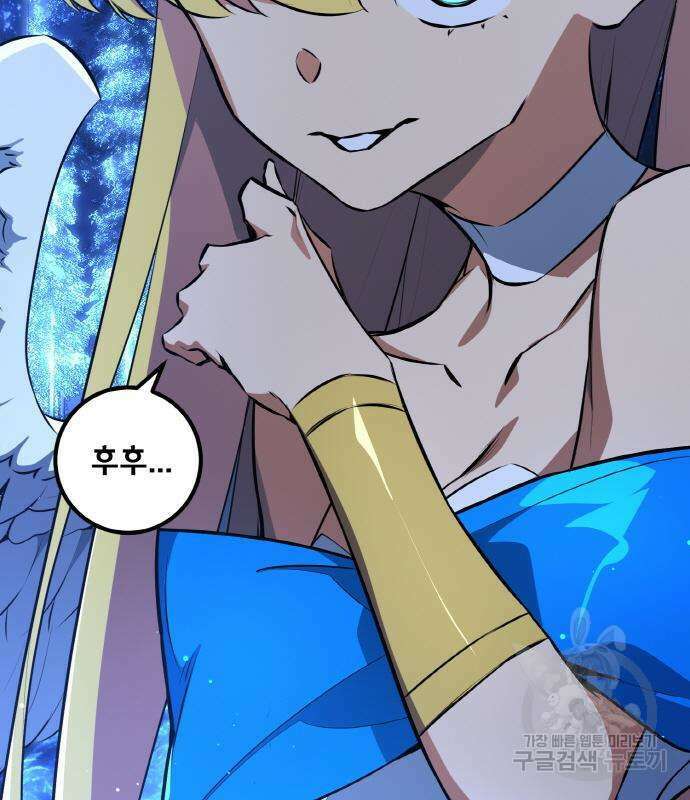 게임 최강 트롤러 22화 211
