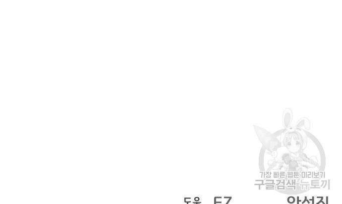 게임 최강 트롤러 22화 216