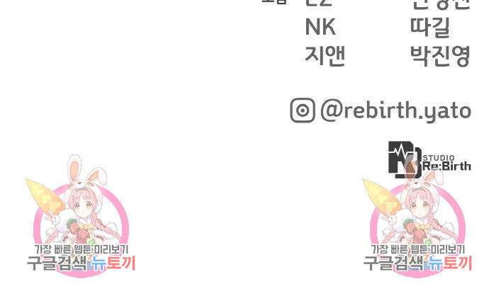 게임 최강 트롤러 22화 217