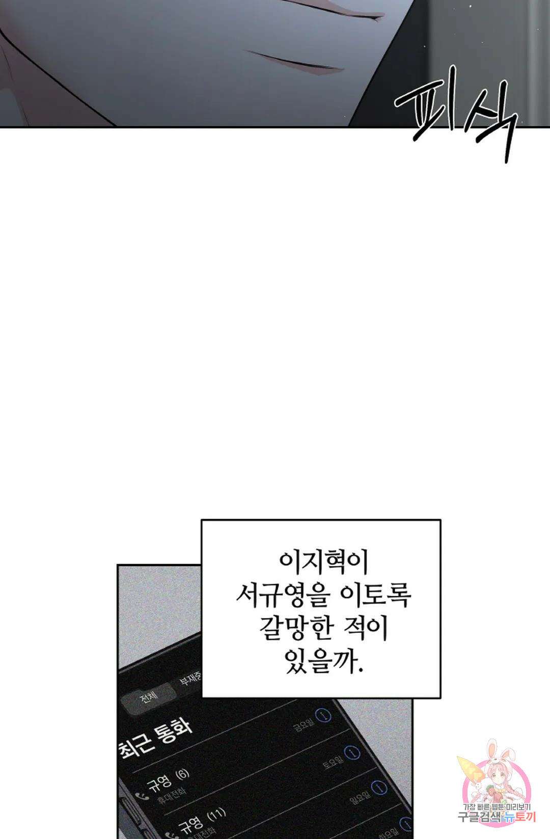 환절기 20화 4