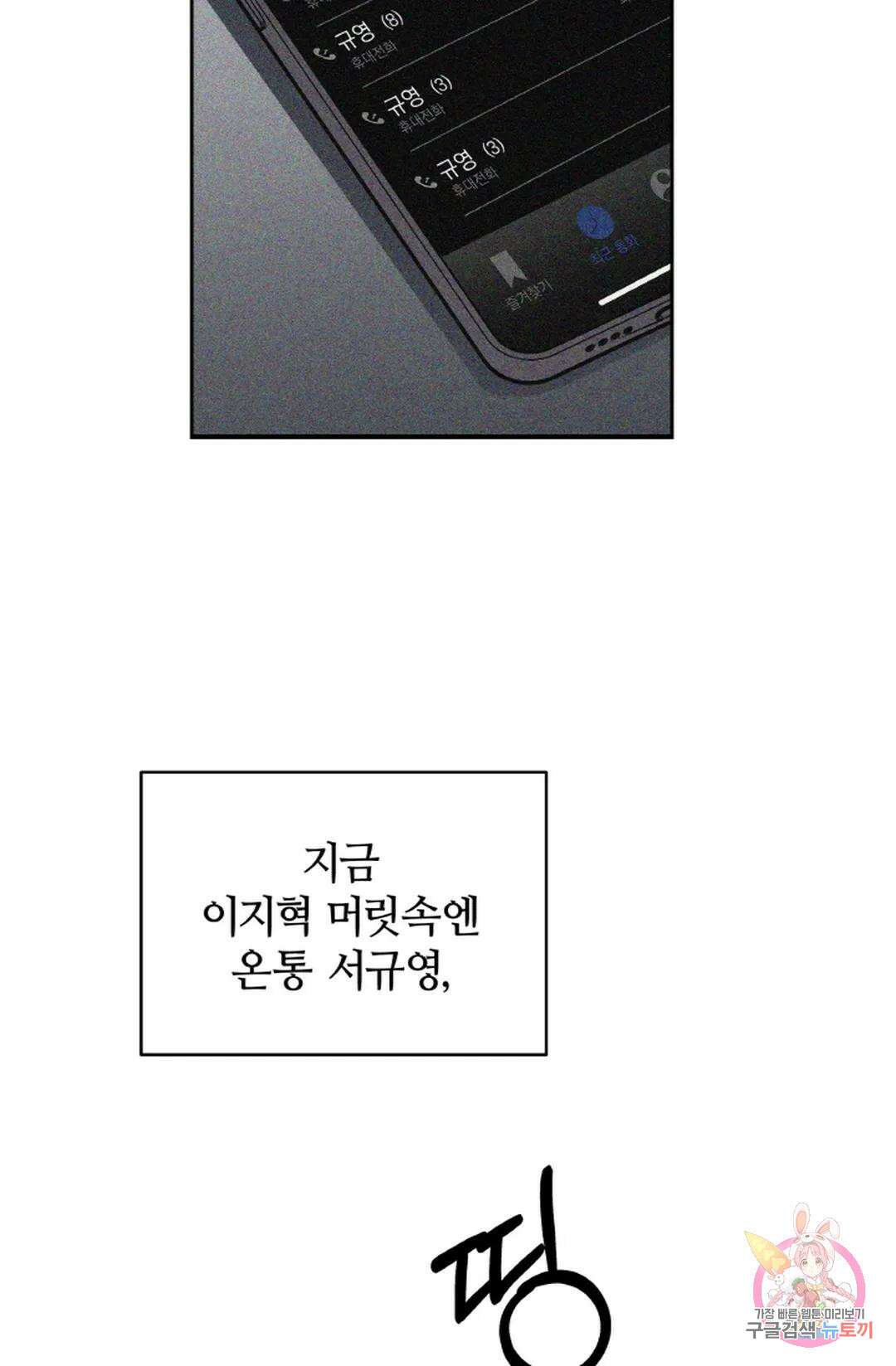 환절기 20화 5