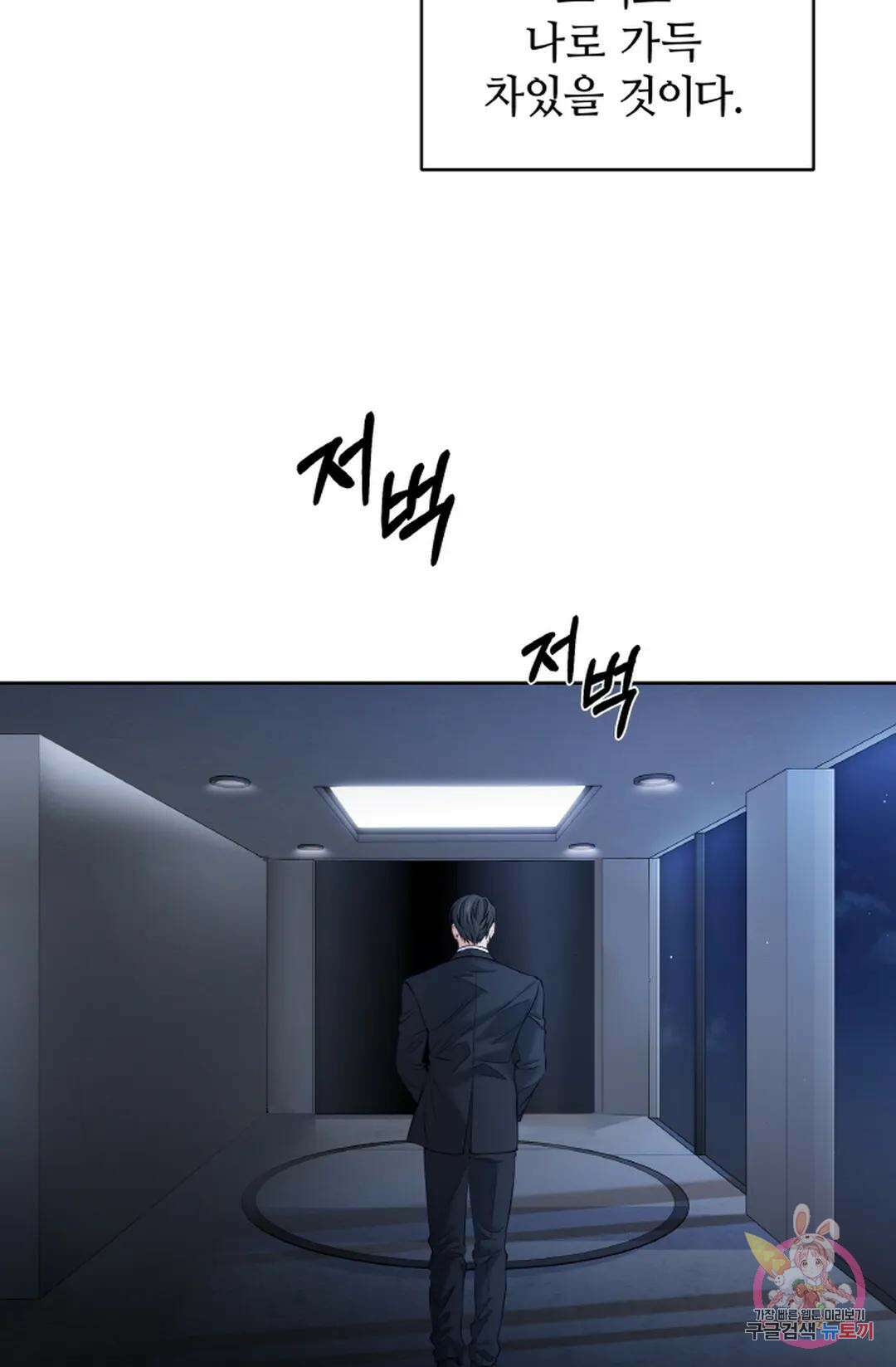 환절기 20화 7