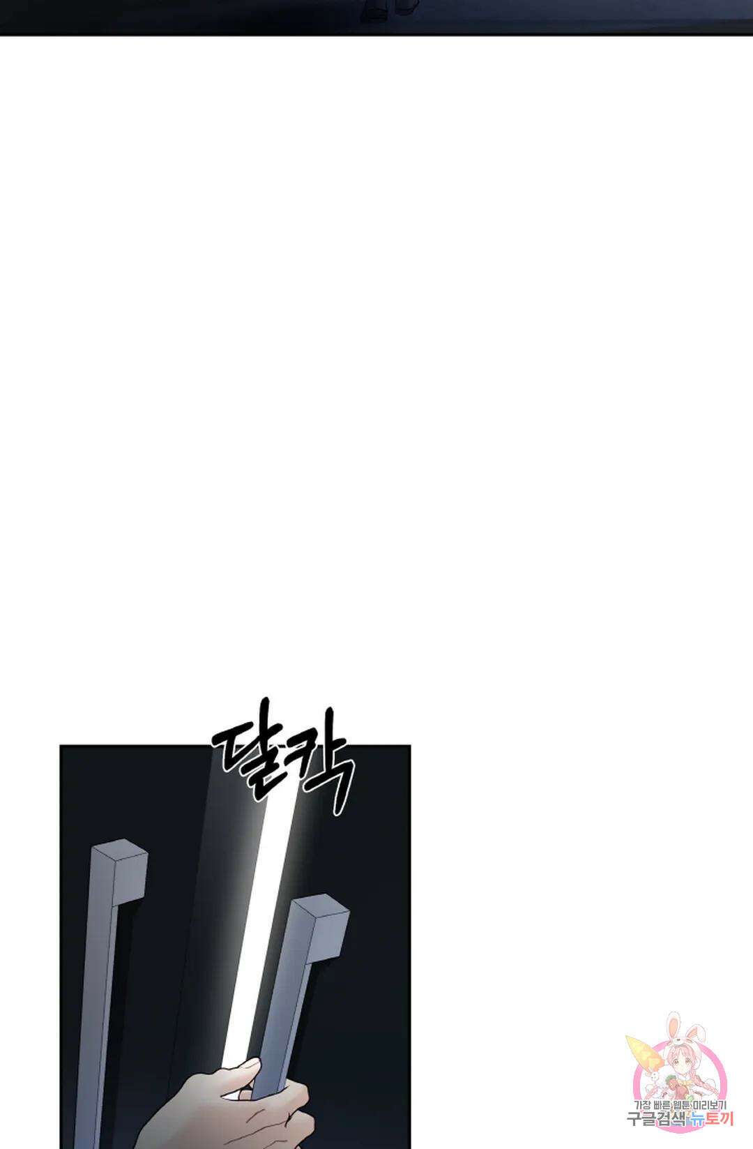 환절기 20화 8