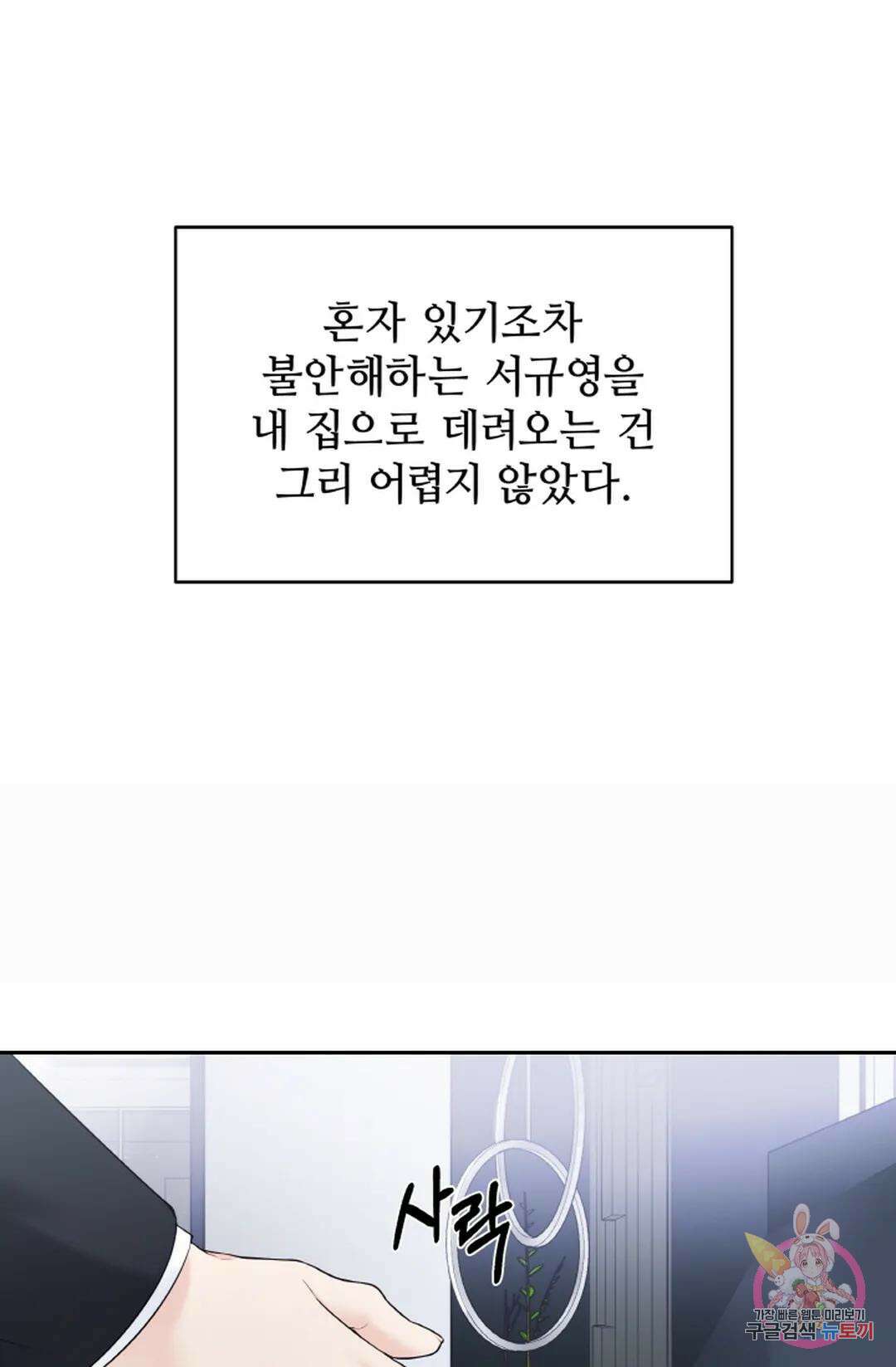 환절기 20화 10