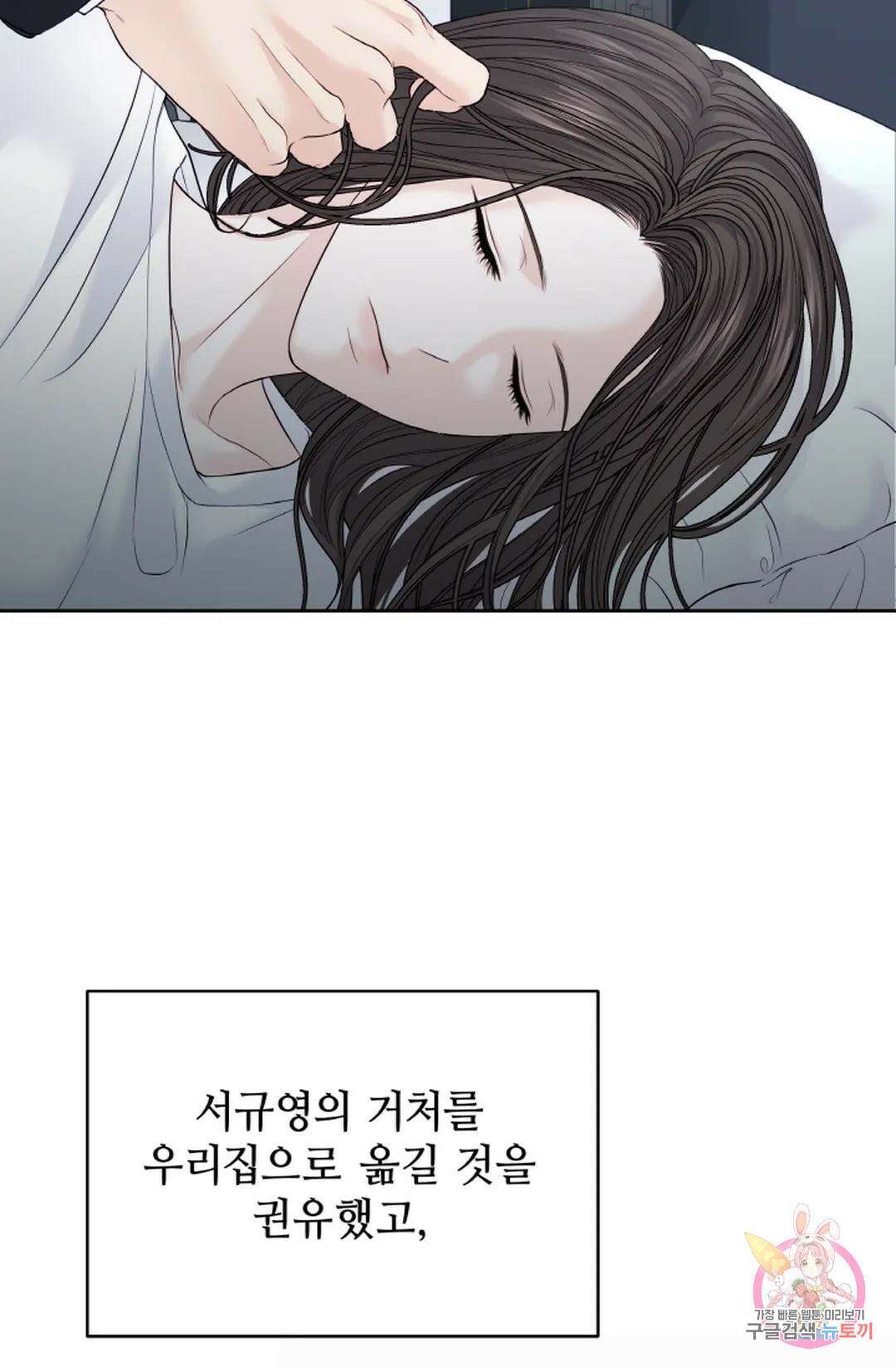 환절기 20화 11