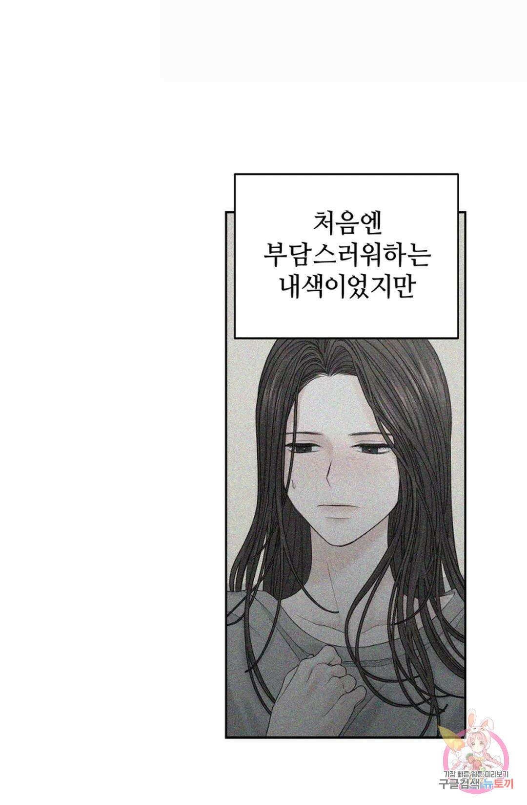환절기 20화 12