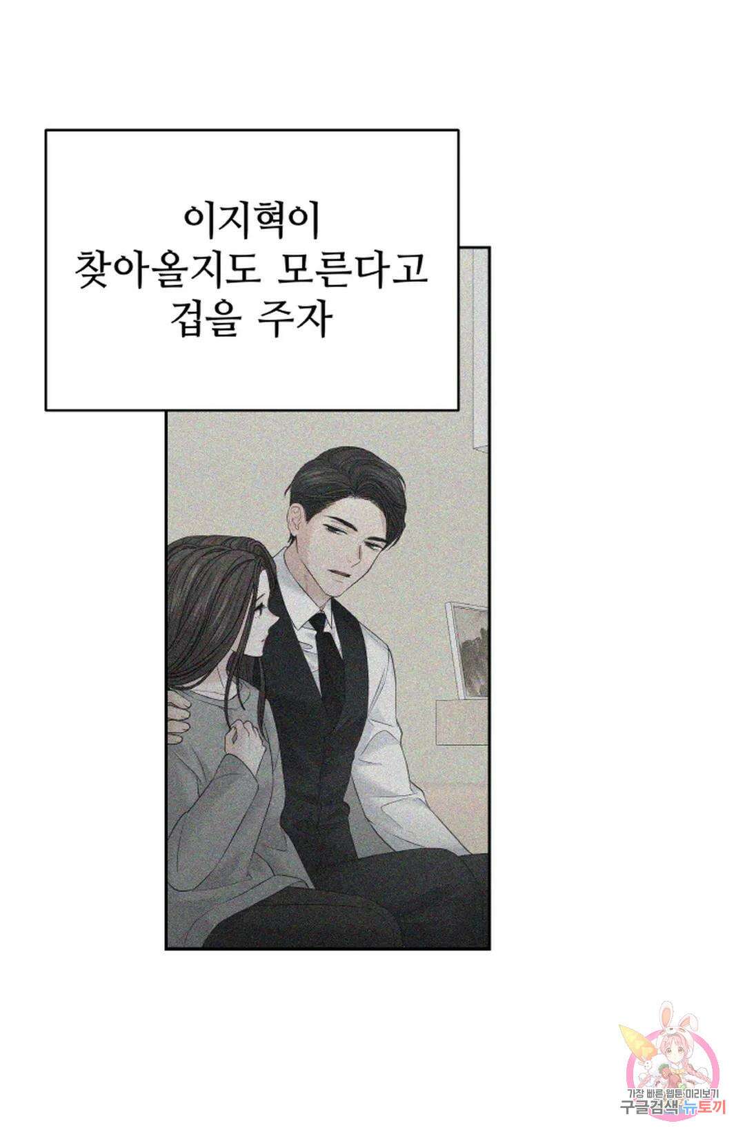환절기 20화 13