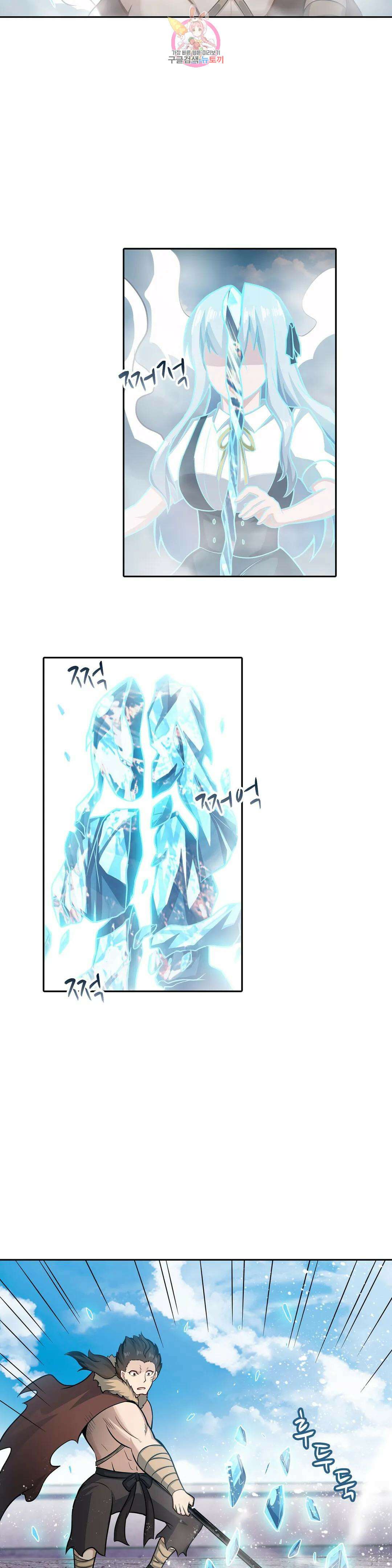 재앙급 사도와 12인의 신부 후보 158화 3