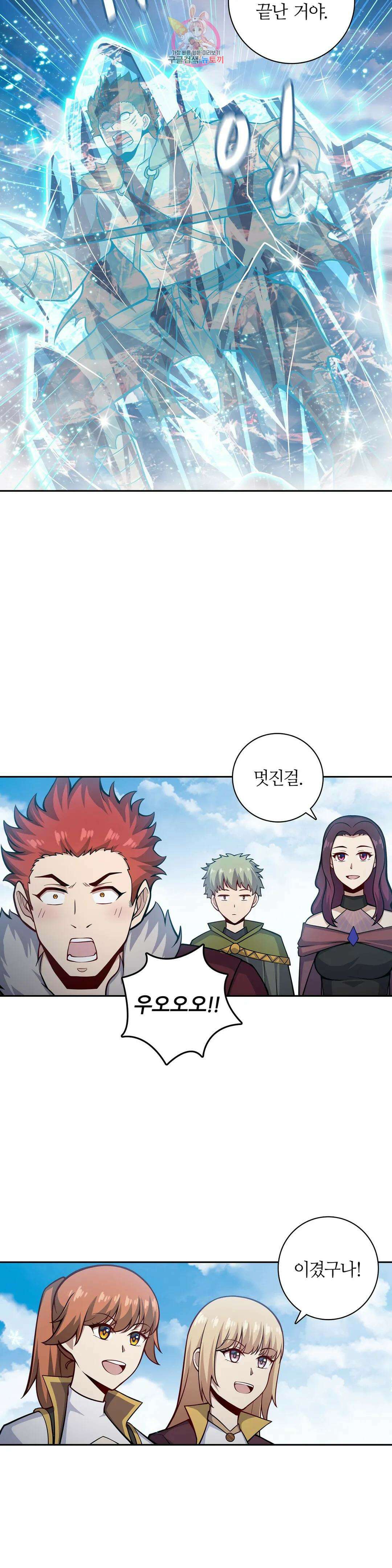재앙급 사도와 12인의 신부 후보 158화 8