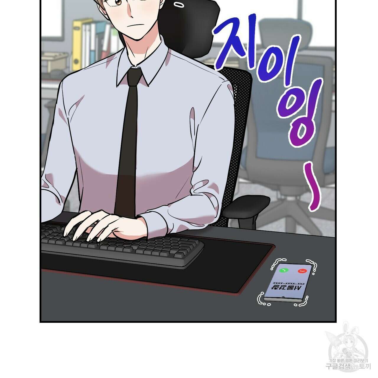 죽은 애인에게서 메일이 온다 5화 2