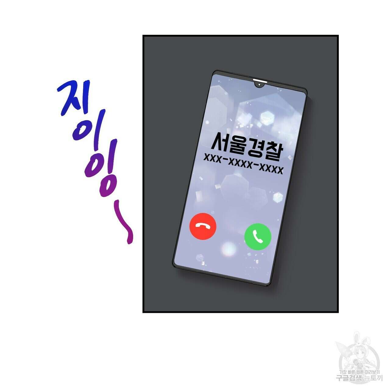 죽은 애인에게서 메일이 온다 5화 3