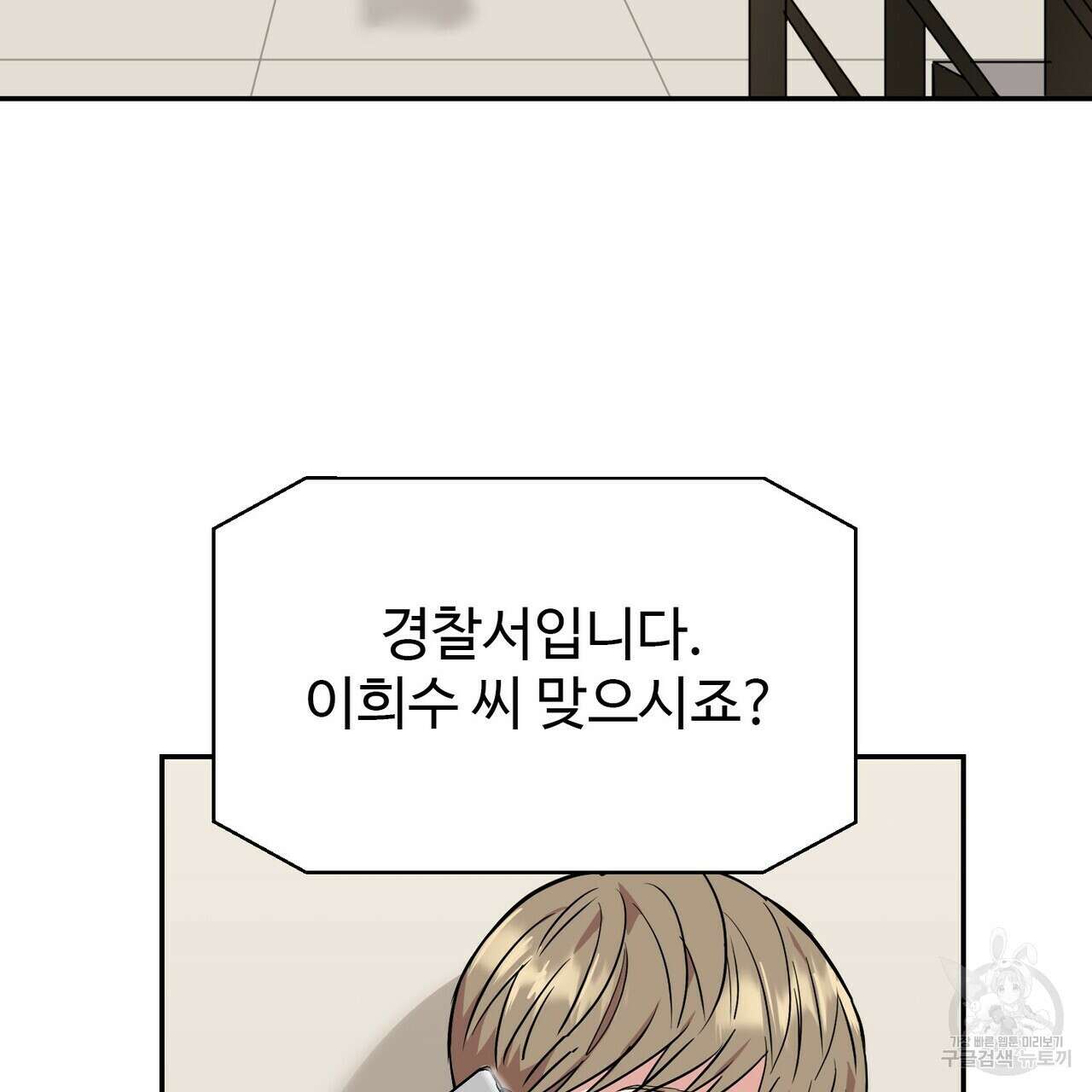 죽은 애인에게서 메일이 온다 5화 6