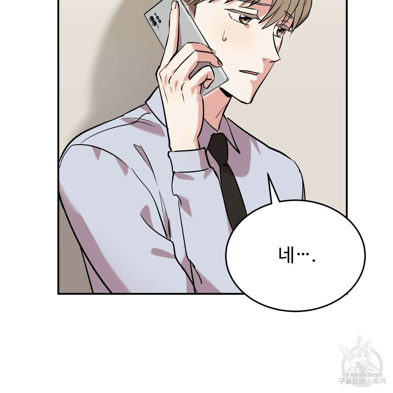죽은 애인에게서 메일이 온다 5화 7