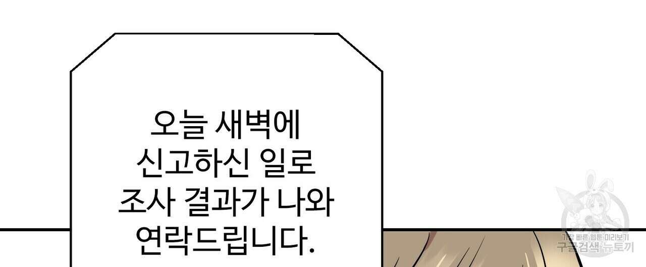 죽은 애인에게서 메일이 온다 5화 8