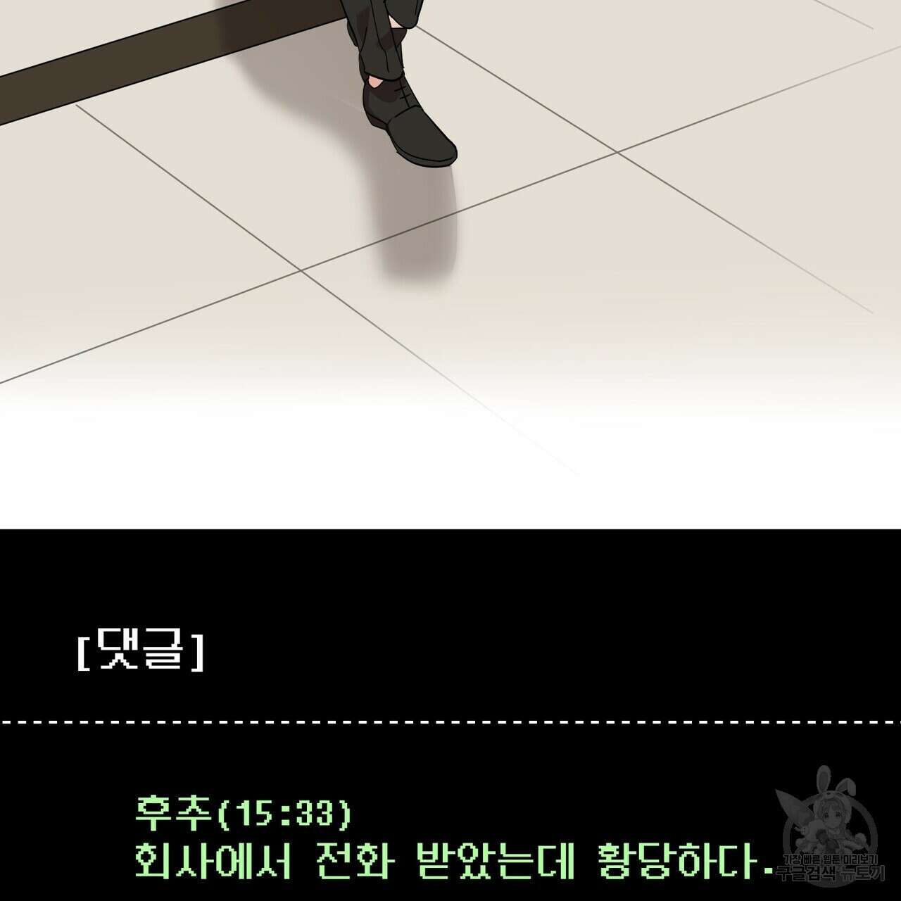 죽은 애인에게서 메일이 온다 5화 14