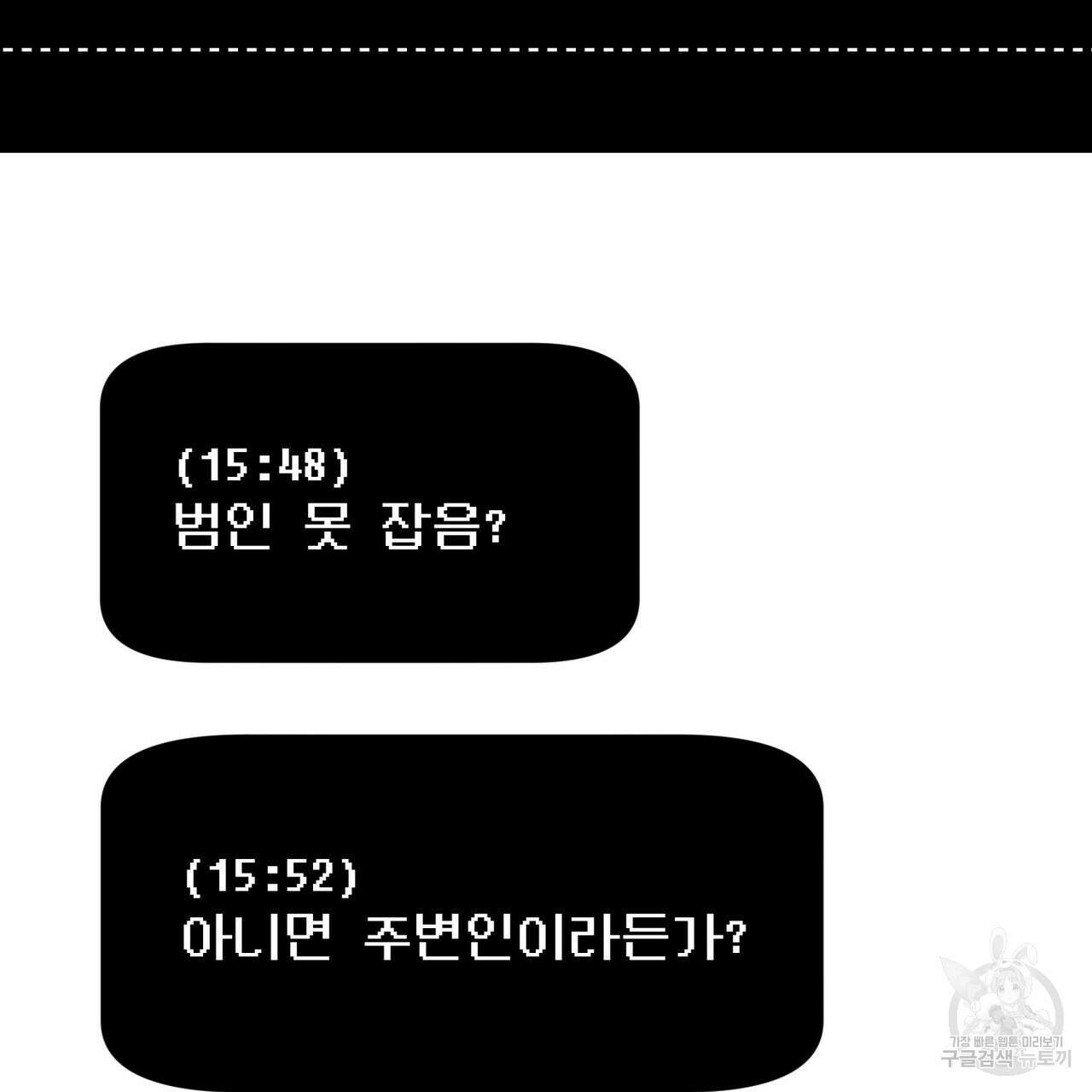 죽은 애인에게서 메일이 온다 5화 15