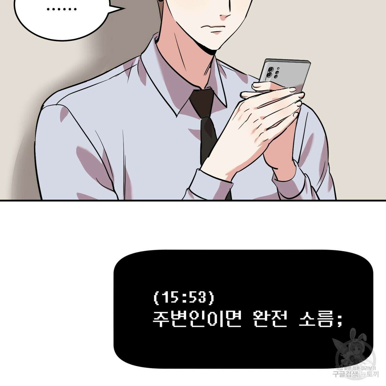 죽은 애인에게서 메일이 온다 5화 17