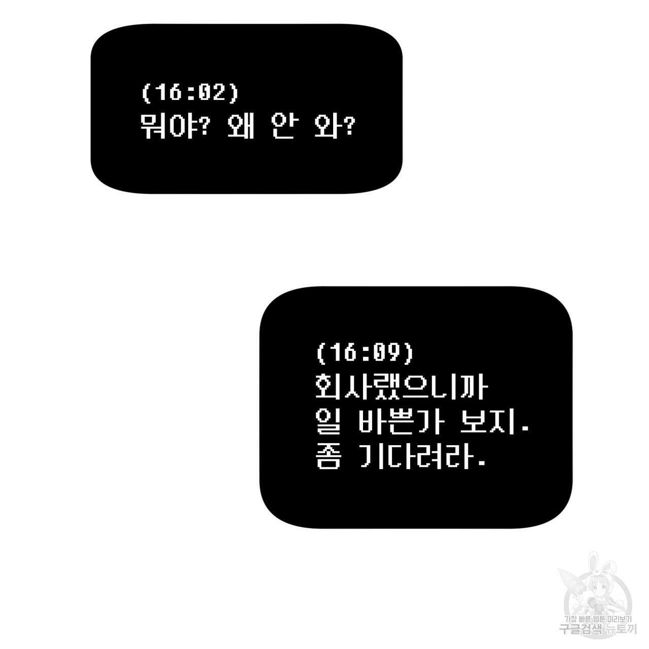 죽은 애인에게서 메일이 온다 5화 21