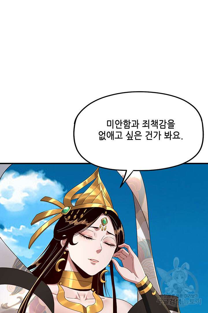 악역이지만 즐겁습니다 46화 5