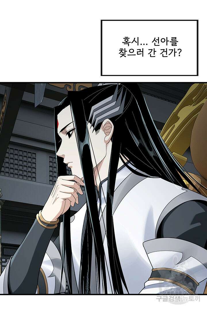 악역이지만 즐겁습니다 46화 15