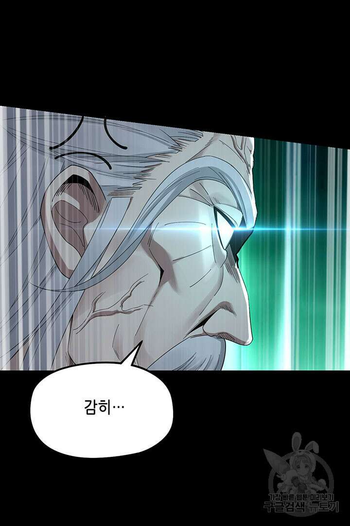악역이지만 즐겁습니다 46화 24