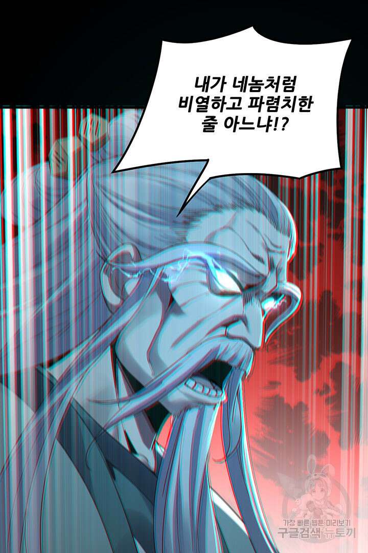 악역이지만 즐겁습니다 46화 28
