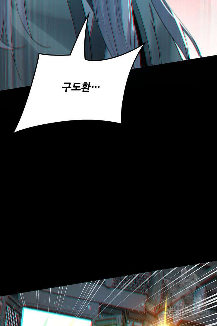 악역이지만 즐겁습니다 46화 29
