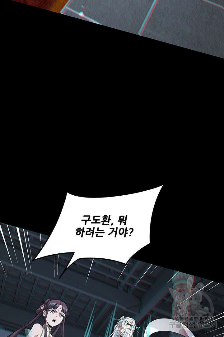 악역이지만 즐겁습니다 46화 32