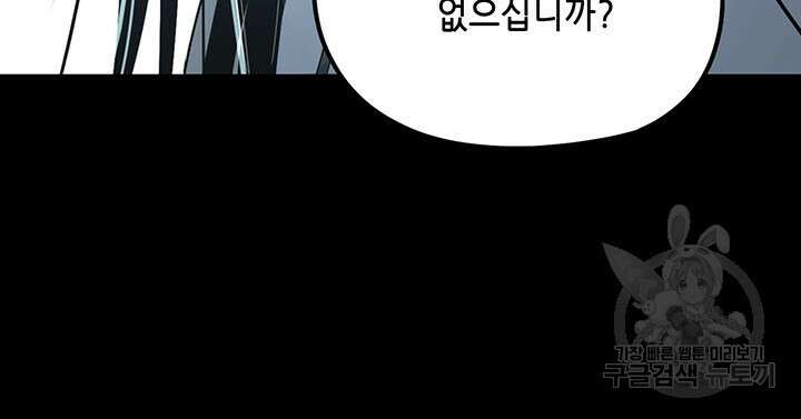 악역이지만 즐겁습니다 46화 41
