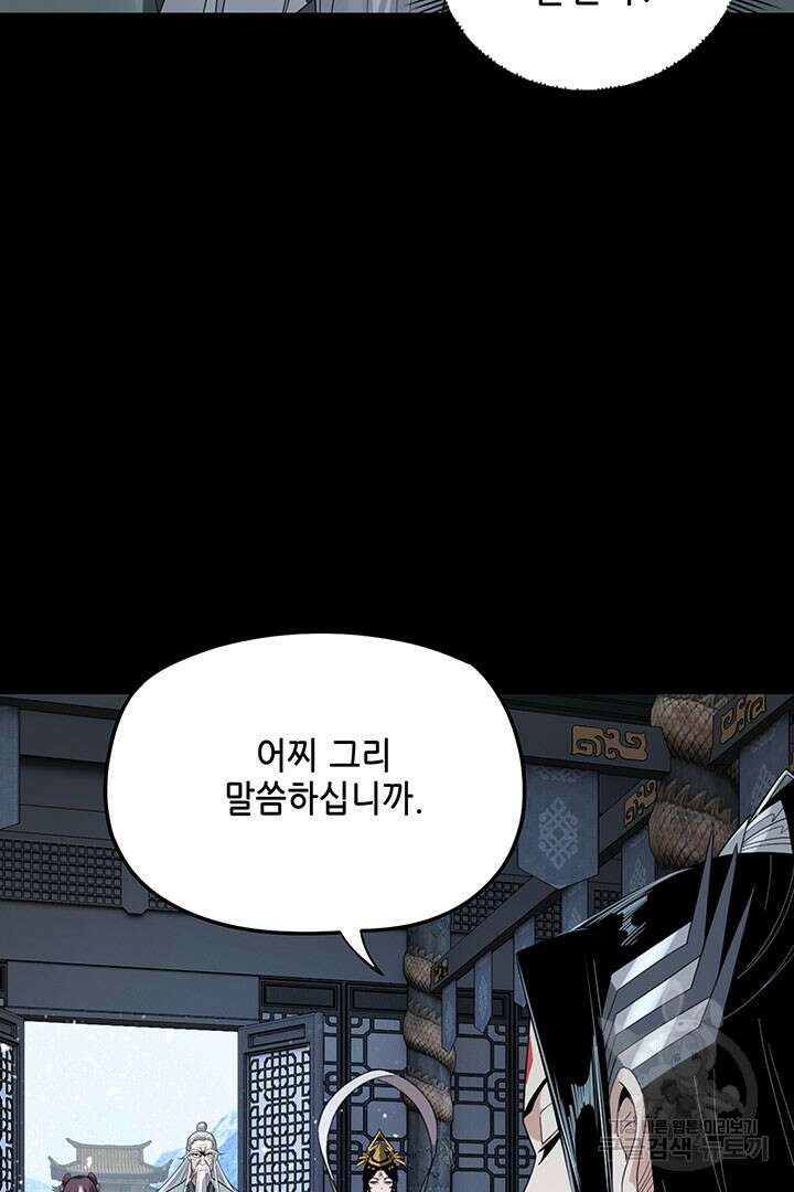 악역이지만 즐겁습니다 46화 46