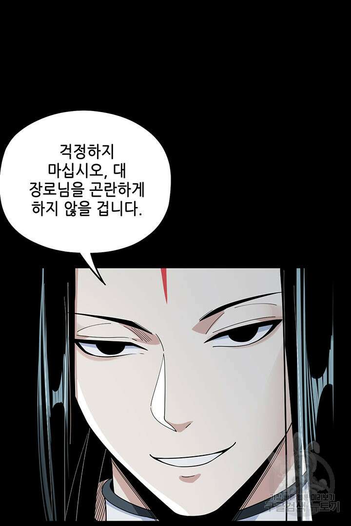 악역이지만 즐겁습니다 46화 52