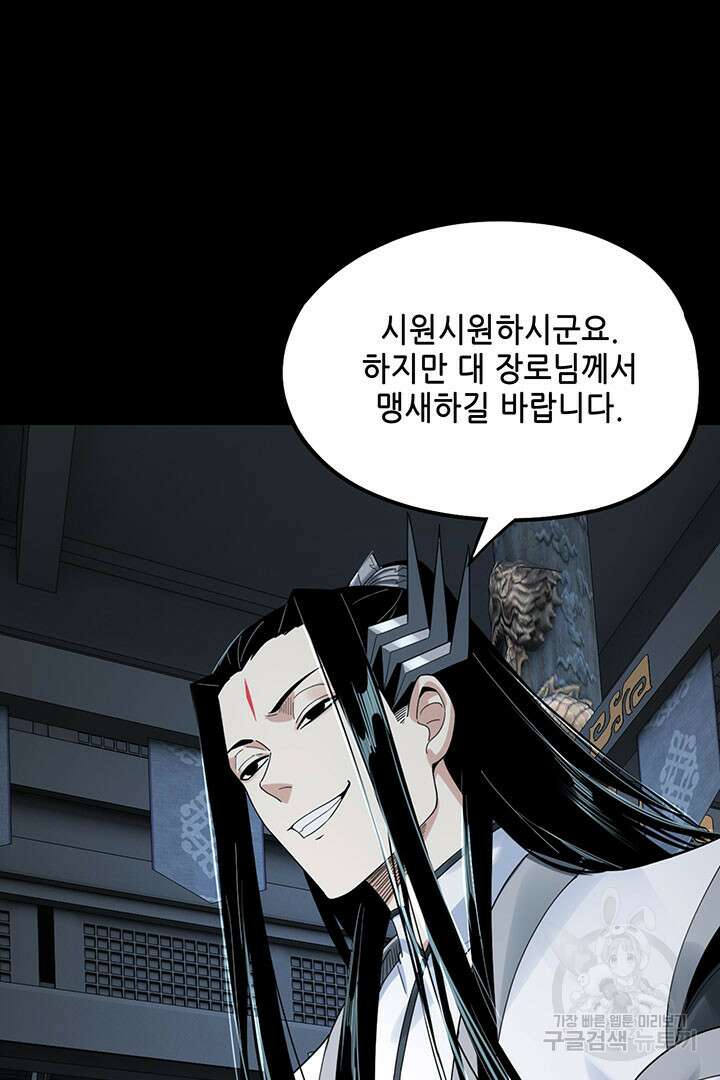 악역이지만 즐겁습니다 46화 56