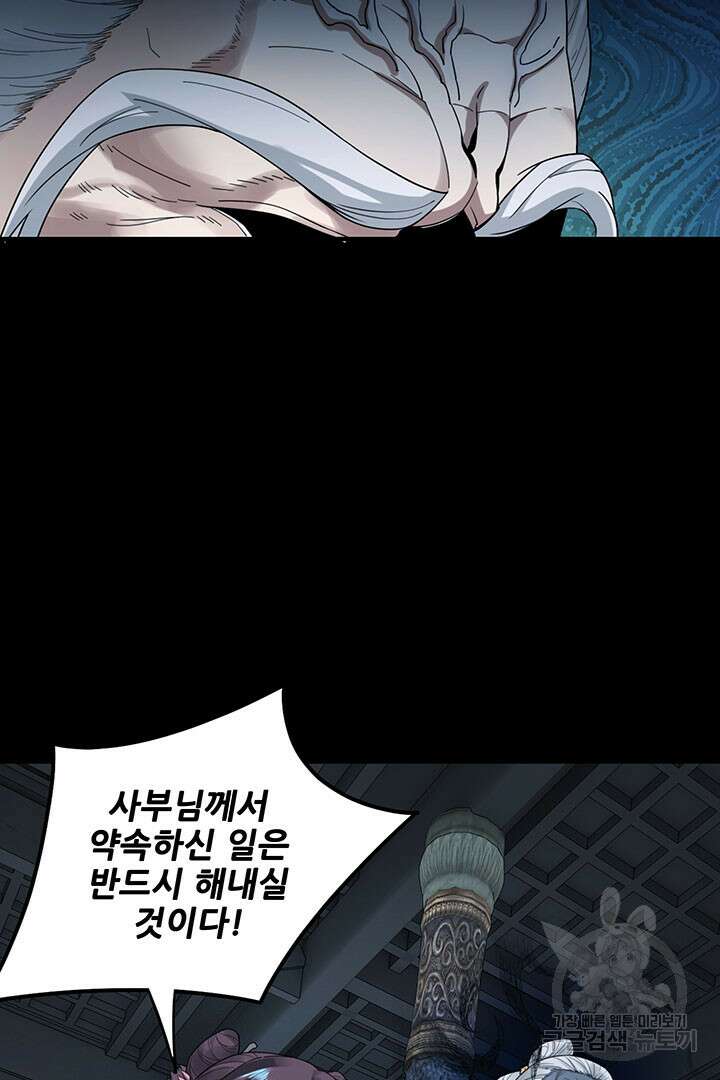 악역이지만 즐겁습니다 46화 58