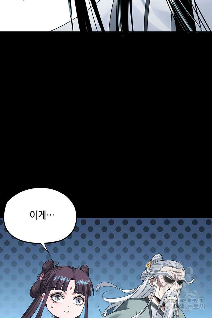 악역이지만 즐겁습니다 46화 61