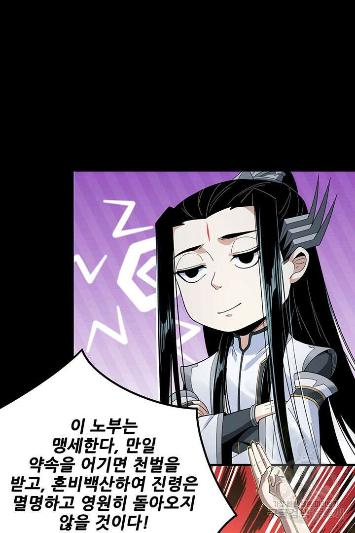 악역이지만 즐겁습니다 46화 63