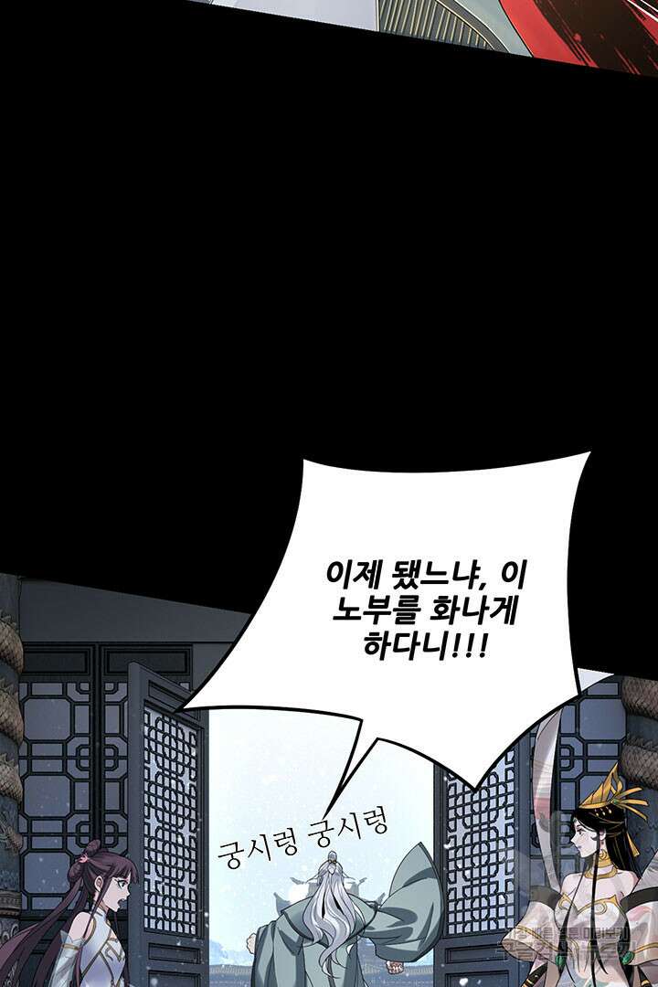악역이지만 즐겁습니다 46화 65