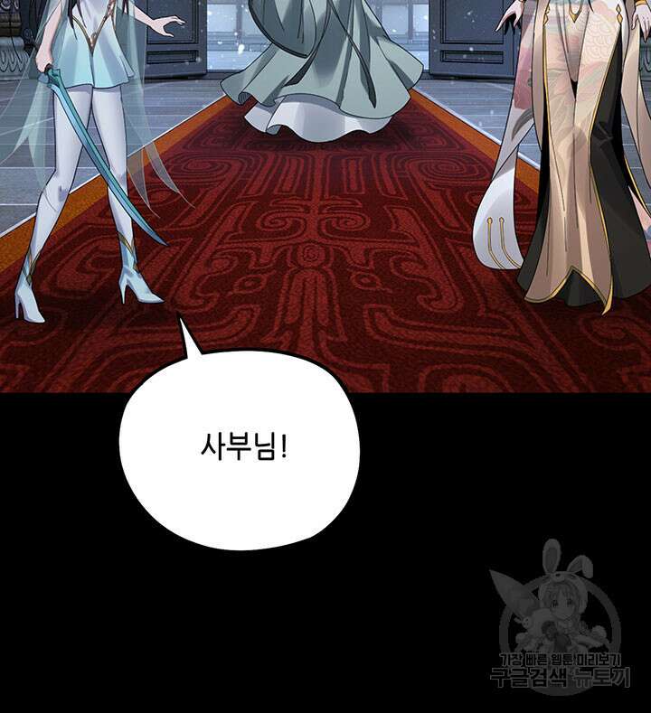 악역이지만 즐겁습니다 46화 66