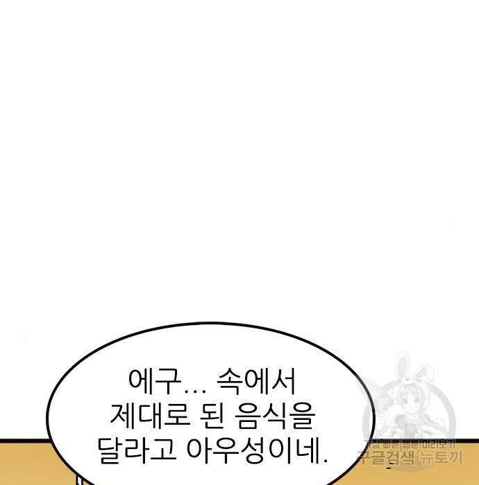 놓지마 정신줄 시즌3 1035화 3