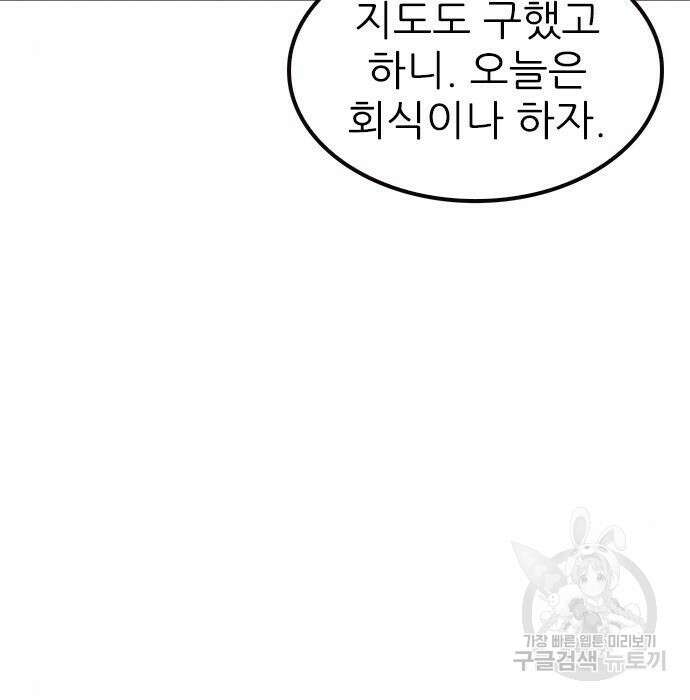 놓지마 정신줄 시즌3 1035화 5