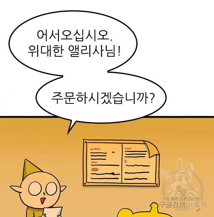 놓지마 정신줄 시즌3 1035화 9