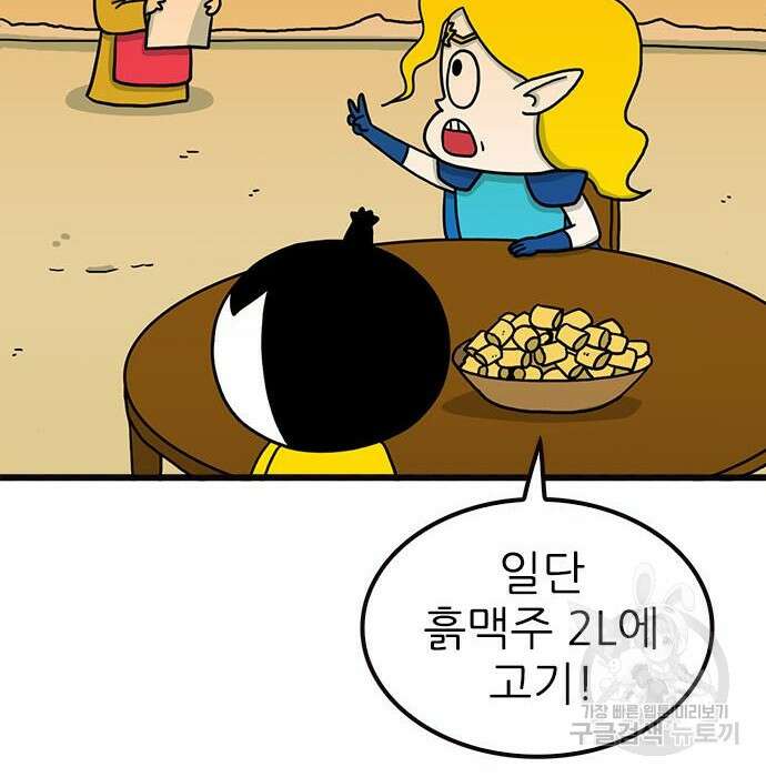 놓지마 정신줄 시즌3 1035화 10