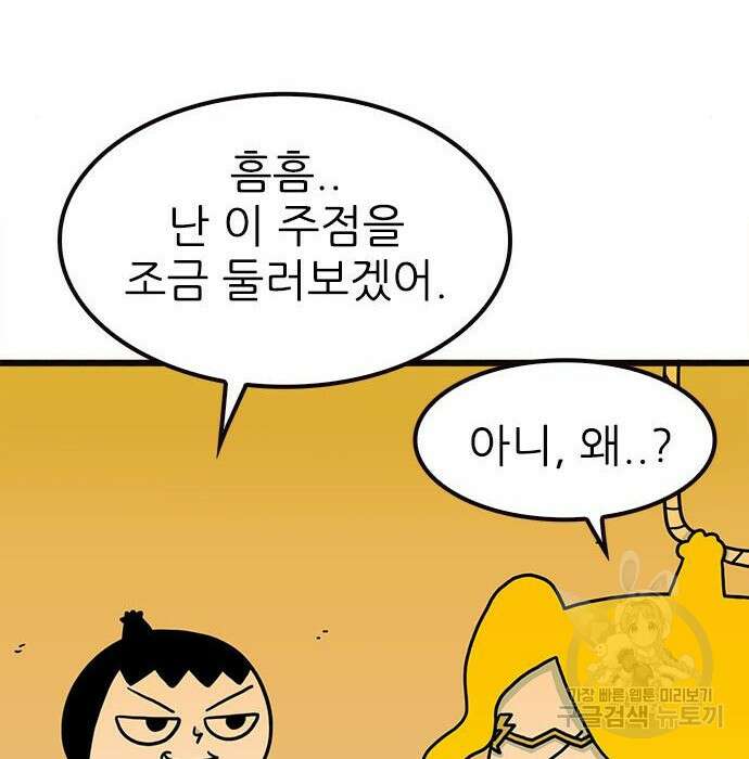 놓지마 정신줄 시즌3 1035화 12