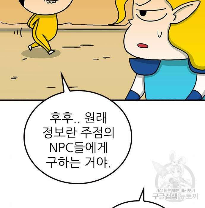 놓지마 정신줄 시즌3 1035화 13