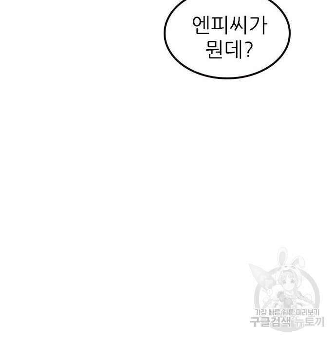 놓지마 정신줄 시즌3 1035화 14