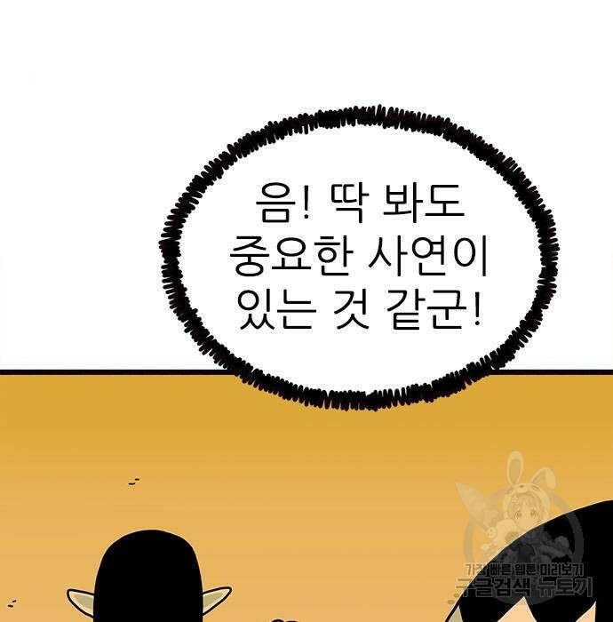 놓지마 정신줄 시즌3 1035화 15