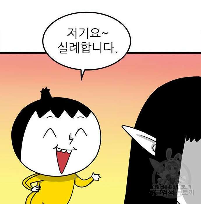 놓지마 정신줄 시즌3 1035화 18