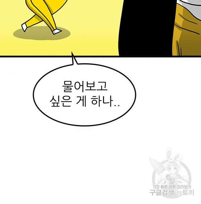 놓지마 정신줄 시즌3 1035화 19