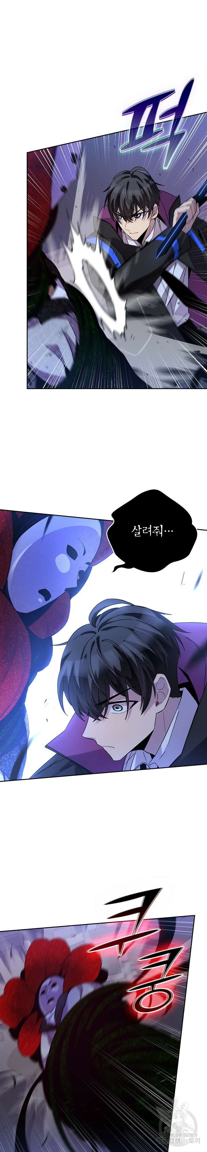귀신 보는 급식은 퇴마 중입니다 26화 14